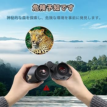 Amazon | JOYEAK 60x60 双眼鏡 高倍率バードウォッチング用 耐